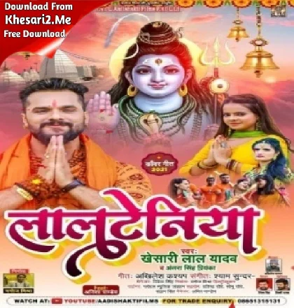 Lalateniya New Dj Song Khesari Lal Yadav Antra Singh Priyanka - Dj Vivek Pandey Bolbum (2021) Remix Mp3 Song