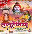 Lalateniya New Dj Song Khesari Lal Yadav Antra Singh Priyanka - Dj Vivek Pandey Bolbum (2021) Remix Mp3 Song