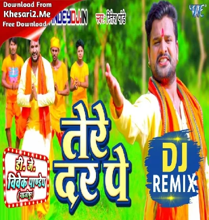 Tere Dar Pe Dekha Sahansa Bante Fakhir Ko (Ritesh Pandey) Dj Vivek Pandey Bolbam Remix Song