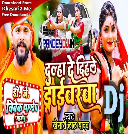 Dulha De Dihale Driverwa A Sakhi (Khesari Lal Yadav) Dj Vivek Pandey Bolbam Dj Remix Song