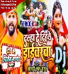 Dulha De Dihale Driverwa A Sakhi (Khesari Lal Yadav) Dj Vivek Pandey Bolbam Dj Remix Song