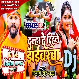 Dulha De Dihale Driverwa A Sakhi (Khesari Lal Yadav) Dj Vivek Pandey Bolbam Dj Remix Song