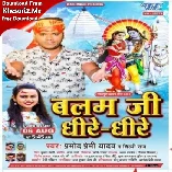 Balam Ji Dhire Dhire Jaiha Bhola Ji Ke Pajara Dj Remix Bhojpuri Bolbum Song 2021 Pramod Premi Yadav