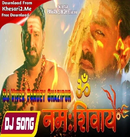 Om Namah Shivay (Pawan Singh) Mahashivratri Vibrate Mix Dj Vivek Pandey