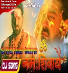 Om Namah Shivay (Pawan Singh) Mahashivratri Vibrate Mix Dj Vivek Pandey