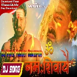 Om Namah Shivay (Pawan Singh) Mahashivratri Vibrate Mix Dj Vivek Pandey