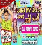 Aaj Bhar Dhil Di Kalayi Jani Chhil Di (Bullet Raja, Neha Raj) Bolbam New Dj Song 2022 - Dj Vivek Pandey