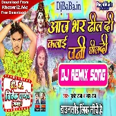 Aaj Bhar Dhil Di Kalayi Jani Chhil Di (Bullet Raja, Neha Raj) Bolbam New Dj Song 2022 - Dj Vivek Pandey