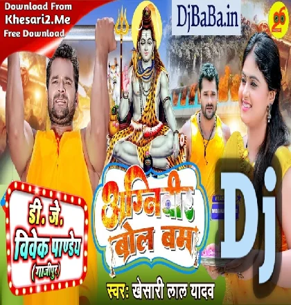 Agniveer Bolbam (Khesari Lal Yadav) Bolbam Dj Song 2022 Dj Vivek Pandey