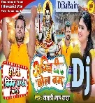 Agniveer Bolbam (Khesari Lal Yadav) Bolbam Dj Song 2022 Dj Vivek Pandey