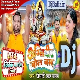 Agniveer Bolbam (Khesari Lal Yadav) Bolbam Dj Song 2022 Dj Vivek Pandey