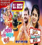 Laiki Very Fine Chahi (Khesari Lal Yadav) Bolbam Dj Song 2022 Dj Vivek Pandey