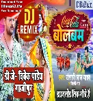 Coca Cola Bolbum (Khesari Lal Yadav, Shilpi Raj) Bolbam Dj Song 2022 Dj Vivek Pandey