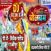 Coca Cola Bolbum (Khesari Lal Yadav, Shilpi Raj) Bolbam Dj Song 2022 Dj Vivek Pandey