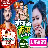 Apna Guriya Khatir Hariyar Churiya LeLe Aiha (Arvind Akela Kallu , Shilpi Raj) Bolbam Song 2022 Dj Vivek Pandey