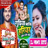 Apna Guriya Khatir Hariyar Churiya LeLe Aiha (Arvind Akela Kallu , Shilpi Raj) Bolbam Song 2022 Dj Vivek Pandey