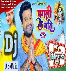 Pagali Ke Mati (Ritesh Pandey) Bolbam Song 2022 Dj Vivek Pandey