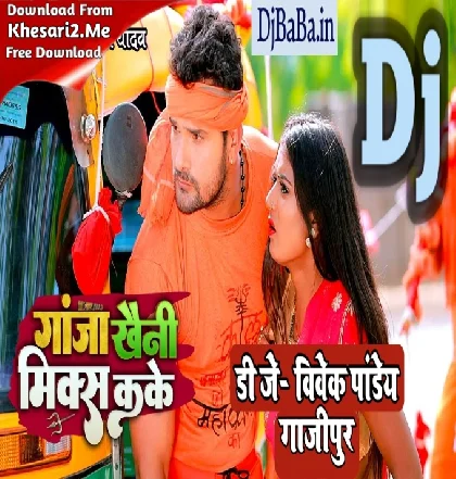 Ganja Khaini Mix Kake (Khesari Lal Yadav) Bolbam Dj Song 2022 Dj Vivek Pandey