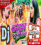 Vardan Chahi Teen (Khesari Lal Yadav,Shilpi Raj) Bolbam Dj Song 2022 Dj Vivek Pandey