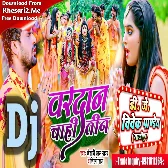 Vardan Chahi Teen (Khesari Lal Yadav,Shilpi Raj) Bolbam Dj Song 2022 Dj Vivek Pandey