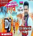 Kashi Me Nache Mor Shiv Jogiya (Ritesh Pandey) Dj Song Dj Vivek Pandey