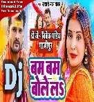 Pike Tu Ganja Raja Bam Bam Bole La (Khesari Lal Yadav) Bolbam Dance Mix Dj Vivek Pandey