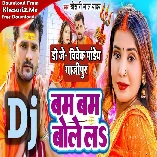 Pike Tu Ganja Raja Bam Bam Bole La (Khesari Lal Yadav) Bolbam Dance Mix Dj Vivek Pandey