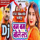 Pike Tu Ganja Raja Bam Bam Bole La (Khesari Lal Yadav) Bolbam Dance Mix Dj Vivek Pandey