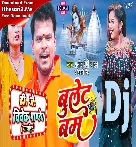 Bhauji Tohar Bahin Bullet Lekha Bhage (Pramod Premi Yadav,Shivani Singh) Bolbam Dance Mix Dj Vivek Pandey