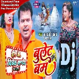 Bhauji Tohar Bahin Bullet Lekha Bhage (Pramod Premi Yadav,Shivani Singh) Bolbam Dance Mix Dj Vivek Pandey