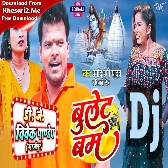 Bhauji Tohar Bahin Bullet Lekha Bhage (Pramod Premi Yadav,Shivani Singh) Bolbam Dance Mix Dj Vivek Pandey