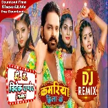 Kamariya Hila Ke (Pawan Singh) Bolbam Dj Song 2022 Dj Vivek Pandey