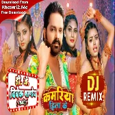 Kamariya Hila Ke (Pawan Singh) Bolbam Dj Song 2022 Dj Vivek Pandey