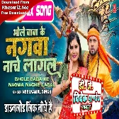 Bhole Baba Ke Nagawa Nache Lagal (Neelkamal Singh) Bawal Dance Mix Dj Vivek Pandey