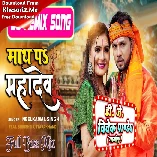 Saal Bhar Bam Bam Raha (Neelkamal Singh) Bolbum Dj Song 2022 Dj Vivek Pandey