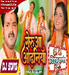 Geruwa Odhaniya (Pawan Singh, Shilpi Raj) Bolbam Song 2022 Dj Vivek Pandey