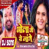 Bhola Ji Se Ja Tani Tohare Ke Mange (Ritesh Pandey) Bolbam Song 2023 Dj Vivek Pandey