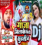 Ganja Milake Piye Surti Me (Neelkamal Singh) 2023 Song Dj Vivek Pandey