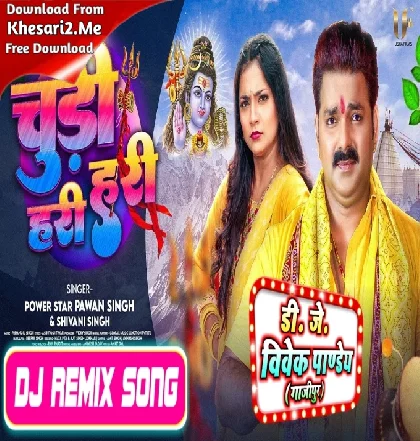 Chudi Hari Hari (Pawan Singh,Shivani Singh) Dj Song Dj Vivek Pandey