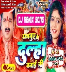 Majanuye Ke Dulha Banai Ji (Pawan Singh) Bolbam Song 2023 Dj Vivek Pandey