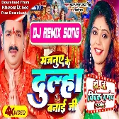 Majanuye Ke Dulha Banai Ji (Pawan Singh) Bolbam Song 2023 Dj Vivek Pandey