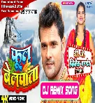 Phool Belpata (Khesari Lal Yadav) Bolbam Song 2023 Dj Vivek Pandey