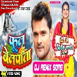 Phool Belpata (Khesari Lal Yadav) Bolbam Song 2023 Dj Vivek Pandey