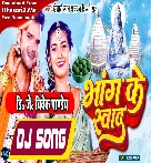 Bhang Ke Swad (Khesari Lal Yadav, Shilpi Raj) Dj Song Dj Vivek Pandey