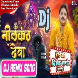 Neelkanth Deva (Pawan Singh) New Vibrate Comptison Mix Dj Vivek Pandey