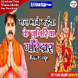 Man Bhawe Maiya Ke Chunariya Gotedaar (Pawan Singh) New Bhakti Dj Gana 2022 Dj Kishan Raja