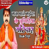 Man Bhawe Maiya Ke Chunariya Gotedaar (Pawan Singh) New Bhakti Dj Gana 2022 Dj Kishan Raja