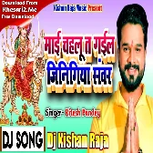 Mai Chahalu Ta Gail Jinigiya Sanwar (Ritesh Pandey) New Navratri Dj Song 2022