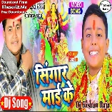 A Maali Dihre Dhire Karihe Sringaar Mai Ke (Piyush Tiwari) New Bhakti Song 2022 Dj Kishan Raja