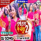 Maiya Mori Gaaweli Geetiya (Khesari lal Yadav) New Bhakti Dj Song Dj Kishan Raja